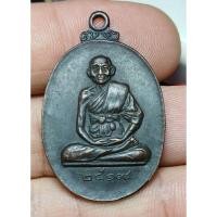 ราคา เหรียญรุ่นแรกหลวงพ่อแหวน วัดตะเคียนงาม จ.ระยองปี2519 (27026840745)