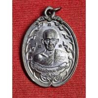 ราคา เหรียญหลวงพ่อเกษม สร้างอนุสาวรีย์พลเอกพระยาพหลพลพยุหเสนา ปี2531 (41856978722)
