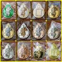 ราคา เหรียญเจ้าพ่อเห้งเจีย ไต้เสี่ยฮุกโจ้ว ปางชนะ วัดสามจีน (14138592953)