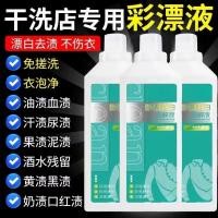 ราคา สี Bleaching ซักรีด Liquid สีเสื้อผ้า Universal ลบคราบลบสีเหลืองไวท์เทนนิ่งล้างสีขาวเสื้อผ้า Bleaching Handy เครื่องมือระเบิดเกลือ (44900114592)