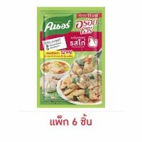 ราคา คนอร์อร่อยชัวร์ ผงปรุงครบรส รสไก่ 70 กรัม (แพ็ก 6 ชิ้น) (29440214403)