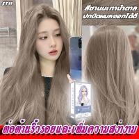 ราคา ติดสีง่าย สีไม่ตกผิวจะขาวขึ้นหลังย้อม สีย้อมผม ยาย้อมผมกานิเย่ กานิเย่ย้อมผม ครีมย้อมผม สีย้อมผมการ์นิเย่ สีย้อมผมแบบสร (22380457019)
