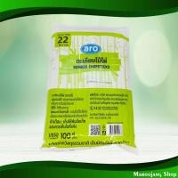 ราคา ตะเกียบไม้ไผ่ เอโร่ 22 ซม. (แพ็ค100คู่) Bamboo Chopsticks Aro (6630468876)