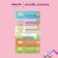 ราคา ยาสีฟัน เทพไทย 30 กรัม / 70 กรัม (5931768590)