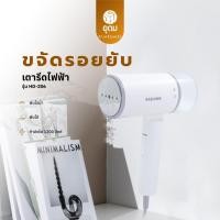 ราคา KASHIWA รุ่น HD-206 เตารีดไอน้ำแบบมือถือ พับเก็บได้ เตารีดมือถือ เตารีดพกพา เตารีด น้ำหนักเบา (42601621100)