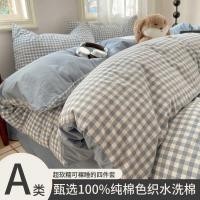 ราคา ผ้าฝ้ายเส้นด้ายย้อมผ้าฝ้ายล้างสี่ชิ้นชุด 1 ผ้าปูที่นอนผ้าฝ้ายแท้สไตล์ญี่ปุ่นลายสก๊อต มูจิ สไตล์ผ้าห่มปกนักเรียนสาม- (52154429346)