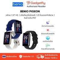 ราคา BENIO Pigeon Smartwatch (LenovoS2) 1.57 นิ้ว โหมดกีฬา วัดออกซิเจนในเลือด อัตราการเต้นของหัวใจ กันน้ำ (25502227595)