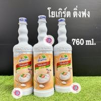 ราคา น้ำติ่งฟงรสโยเกิร์ต 760ML/ขวด (43866016387)