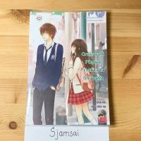 ราคา Crosswalk Phobia ทางม้าลายทักทายรัก โดย นางร้าย (12504293403)