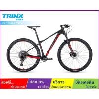 ราคา TRINX H1700 PRO(ส่งฟรี+ผ่อน0%) เสือภูเขาล้อ 29" เกียร์ SRAM(NX Eagle) 12SP ดุมแบริ่ง ดิสก์เบรคน้ำมัน โช้คลม เฟรม Carbon (12314375890)