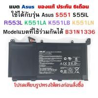 ราคา Battery Notebook แท้ Asus Vivobook B31N1336 R533L R553LN K551L K551LN K551L S551L S551LN (4206768117)
