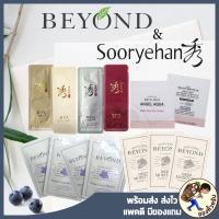 ราคา [พร้อมส่ง] Tester เกาหลี Beyound / Sooryehan Ginseng / Sooryehan HYO เซรั่ม เทสเตอร์เกาหลี (11397726403)