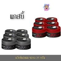 ราคา (6กระปุก/แพ็ค) Gatsby Styling Wax 25 g. แกสบี้ แว็กซ์แต่งผม (27038151690)
