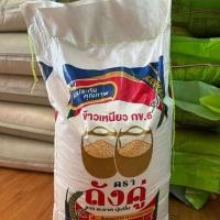 ราคา [ ขนาด 10 กิโลกรัม ] ข้าวเหนียว กข.6 ตราถังคู่ ขาว สะอาด นุ่มนิ่ม (42257130371)