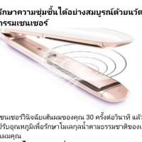 ราคา Philips Hair Styler เครื่องจัดแต่งทรงผม MoistureProtect Sensor รุ่น HP8372 (7915928946)