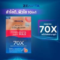 ราคา ZEAVITA ACTIV70X COLLAGEN PLUS PREBO & GLUTA (30 ซอง / กล่อง) (23947666428)