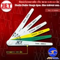 ราคา JET ฟิลเลอร์เกจพลาสติก 6ใบ ชุด ขนาด 0.25-2.0 มิล รุ่น J-10264 - Plastic Feeler Gauge 6pcs./set No. J-10264 (18971711169)