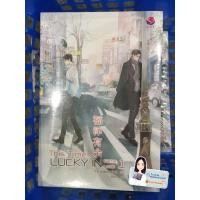 ราคา This Time Lucky in Game, Lucky in Love (7959345388)