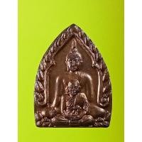 ราคา เหรียญเจ้าสัวพุดซ้อน หลวงพ่อทอง วัดลำกระดาน กทม ปี52 (22464055983)