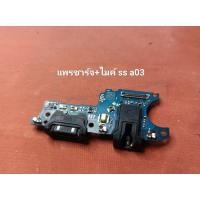 ราคา อะไหล่แท้แกะ Samsung a03 (28712434271)