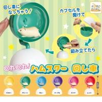 ราคา KORO KORO Spin around! Hamster & Wheel กาชาปองมาสคอทหนูแฮมสเตอร์ (27356508431)