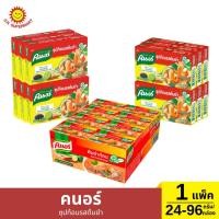 ราคา >> ยกแพ็ค << คนอร์ ซุปก้อนรสต้มยำ ขนาด 24-96 กรัม/กล่อง (58104812976)