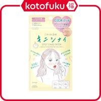 ราคา Kose Cosmeport Clear Turn ขออภัย Bare Skin Spot Care Patch (46 แพทช์) JP (43901078825)