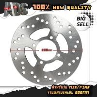 ราคา จานดิส เบรคเดิม ใช้กับรถรุ่น FINO & MIO จานหนา 3.5mm (ขนาด 200mm) (27965443746)