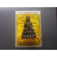 ราคา กริ่งอรหํ (อรหันต์) แช่น้ำมนต์ รุ่นพุทธคุณ หลวงพ่อเกษม เขมโก สำนักสุสานไตรลักษณ์ จ.ลำปาง ปี2538 ตลับเดิม (26805447269)