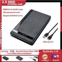 ราคา External HDD Case USB 3.0 SATA HDD Box ฮาร์ดดิสก์ภายนอก SSD กล่องใส่ Enclosure Case สำหรับ HDD 2.5 Hard Drive Case (19132614348)