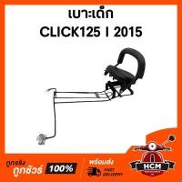 ราคา เบาะเด็ก CLICK125 I 2015 2016 2017 / คลิก125 I 2015 2016 2017 เบาะเด็กมอเตอร์ไซด์ (13439367614)
