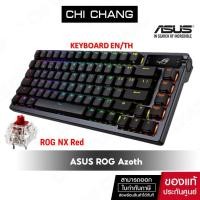 ราคา ASUS คีย์บอร์ด ROG Azoth gaming custom TH/ENG ROG NX Red mechanical switches keyboard (20980392673)