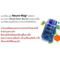 ราคา Life Extension Neuro-Mag Magnesium L-Threonate 90 Veg Capsules แมกนีเซียม สูตร​ Neuro-Mag ดูดซึมดีเยี่ยม (5078202726)