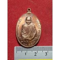 ราคา เหรียญ ภปร พิมพ์ใหญ่ หลวงพ่อเกษมเขมโก ปี2523 เนื้อทองแดง สภาพสวย (42809052399)