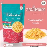 ราคา มะพร้าวกรอบ มะพร้าวอบกรอบ มะพร้าวกรอบแก้ว (12619642005)