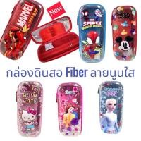 ราคา กล่องดินสอไฟเบอร์ ซิปรอบ ลายการ์ตูนลิขสิทธิ์ ซุปเปอร์ฮีโร่ เจ้าหญิง สินค้าขายดี (14162405147)