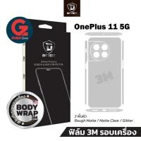 ราคา ฟิล์ม 3M รอบตัวเครื่อง OnePlus 11 5G Diftect Body Wrap 3M (ฟิล์มหลัง+ข้าง) (16594192803)