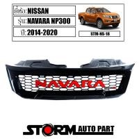 ราคา กระจังหน้า ของแต่ง นิสสัน NP300 นาวาร่า 14-20 สีดำเงา ไฟ LED สีขาว โลโก้สีแดง NISSAN NAVARA (26564260754)