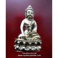 ราคา พระกริ่งพนมรุ้ง เนื้ออัลปาก้า หลวงพ่อไสว วัดปราสาทพนมรุ้ง จ.บุรีรัมย์ (8721182275)