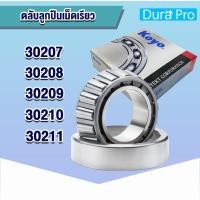 ราคา 30207 KOYO 30208 KOYO 30209 KOYO 30210 KOYO 30211 KOYO JR ตลับลูกปืนเม็ดเรียว ตลับลูกปืนเตเปอร์ (TAPERED ROLLER BEARING) (13196985458)