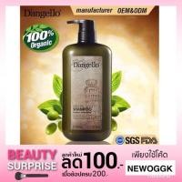 ราคา แชมพู Dangello Keratin Shampoo เคราตินแชมพู ดิแองเจโล่ 500ml. (1560334211)
