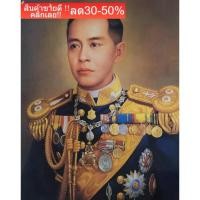 ราคา ภาพมงคลกรมหลวงชุมพรเขตอุดมศักดิ์สำหรับนำไปใส่กรอบรูปบูชาขนาดภาพ8x10นิ้วภาพมีลิขสิทธิ์ห้ามลอกเลียนแบบ (16192810521)