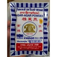 ราคา ผงวุ้น ผงวุ้นตราโทรศัพท์ วุ้นผง วุ้นผงตราโทรศัพท์ วุ้นผงสำหรับทำขนม T001(อัพเดทวุ้นเข้าใหม่ตลอด) (15140010699)