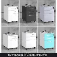 ราคา ตู้ลิ้นชักเหล็ก 3 ลิ้นชัก รูปโค้ง พร้อมล็อค เคลื่อนที่ได้ สำหรับเก็บเอกสารใต้โต๊ะทำงาน ในออฟฟิศ KV9P (40178315227)