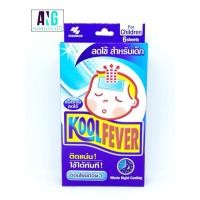 ราคา KOOLFEVER For Children 1 Box (3941375459)