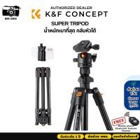 ราคา ขาตั้งกล้อง K&F K234A0+BH-36L Monopod กลับหัวได้ (KF09.101V1) (17204095479)