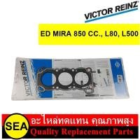ราคา VICTOR REINZ ปะเก็นฝาไฟ ED MIRA 850 CC., L80, L500 / DAIHATSU (1ชิ้น) (23260373229)