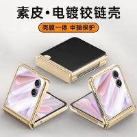 ราคา เหมาะสําหรับ Glory magicVflip2 Pioneer Magic Color Series ที่วางเลนส์แบบพับได้ ฟิล์มเชลล์ เปลือกธุรกิจแบบบูรณาการ (46102219450)