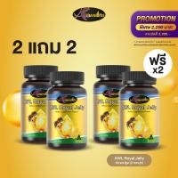 ราคา (โปร 2 แถม 2) AWL Royal Jelly นมผึ้ง เสริมร่างกาย/ภูมิคุ้มกัน 60 แคปซูล 2 กระปุก ฟรี 2 กระปุก 2290 บาท (18294573002)