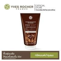 ราคา Yves Rocher Reparation Universal Botanical Balm 150 ml (10401935759)